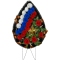 Триколор